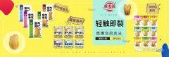 雅香源2021秋季糖酒會圓滿成功！